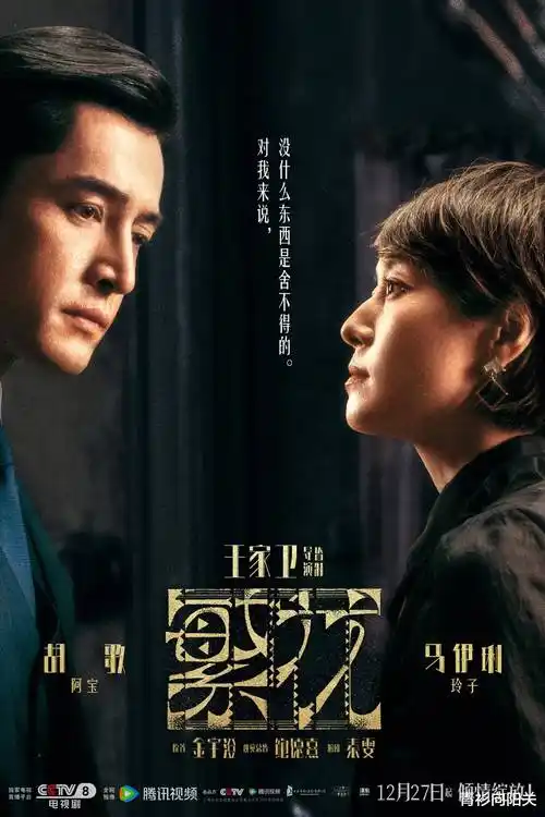 雪落长安古装权谋剧