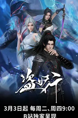 雾山五行录动漫全集在线看